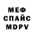 Первитин винт MegaSahar