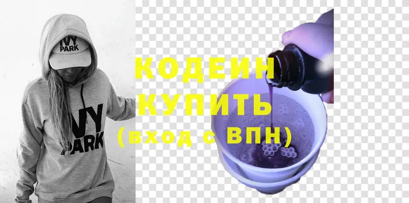 магазин  наркотиков  Игра  Кодеиновый сироп Lean Purple Drank 