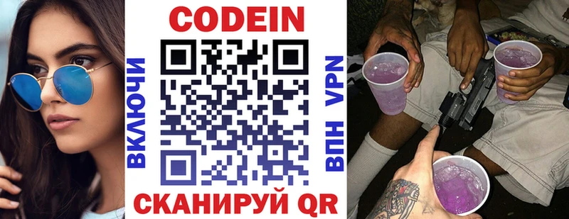 Codein напиток Lean (лин) наркота Игра