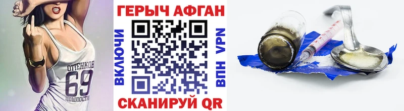 ГЕРОИН Афган  Игра 