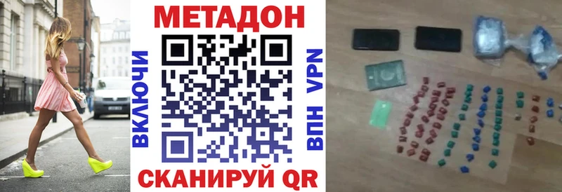 мега ссылки Игра Метадон белоснежный как найти наркотики