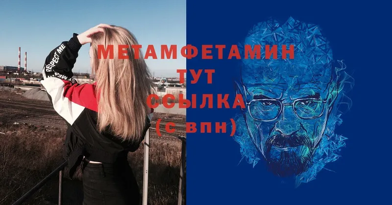 Метамфетамин Декстрометамфетамин 99.9%  Игра 